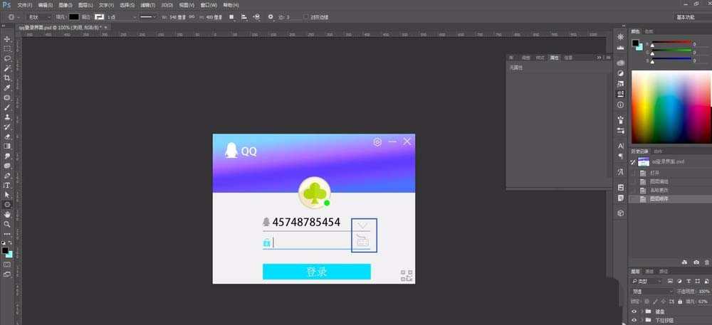 ps怎么设计QQ的登录界面? ps制作登录界面的方法