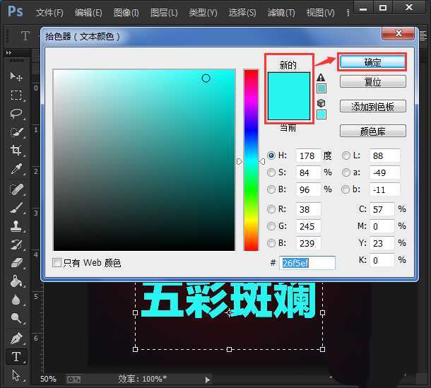 PS怎么设计抖音效果的字体? ps抖音字体效果的制作方法