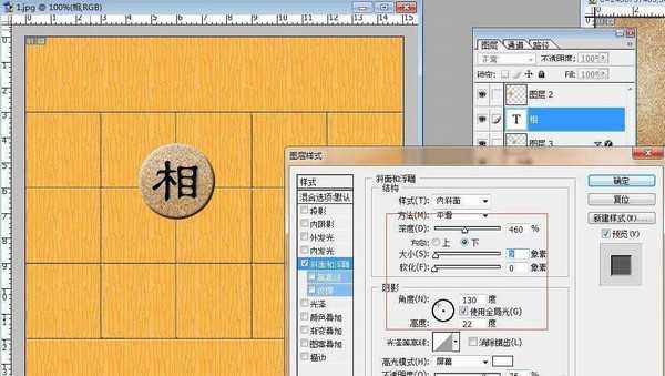 photoshop图层样式制作象棋棋子教程