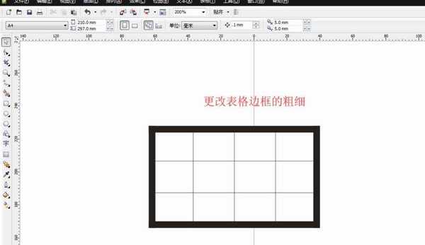 cdr表格怎么调节线条粗细?