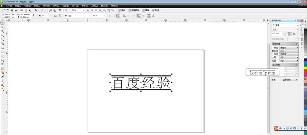 cdr文字怎么添加上划线和下划线?