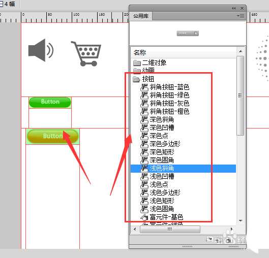 Fireworks怎么快速创建网页icon图标元素?