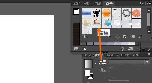 ai怎么直接调用符号库中的蛋糕矢量图?