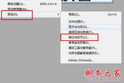 PhotoShop7.0如何把图片制作为证件照?