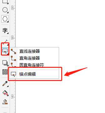 cdr怎么使用锚点编辑工具?