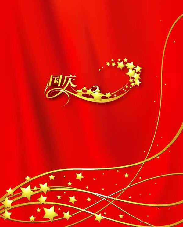 ai怎么设计大红色的国庆背景图片? ai国庆矢量图的绘制方法