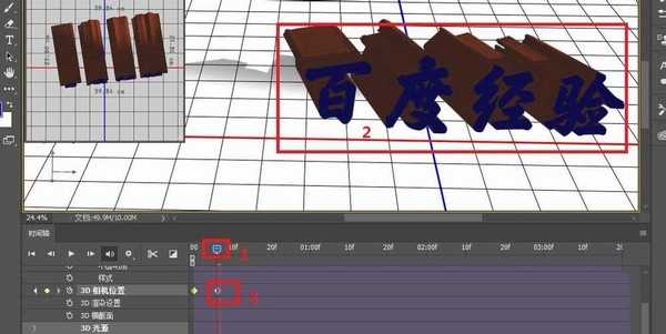 ps怎么制作简单的3D动画效果?