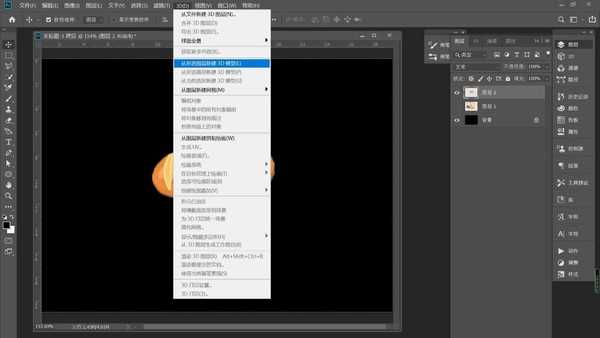 PS平面手绘面包怎么做成3d效果? ps面包立体化的技巧