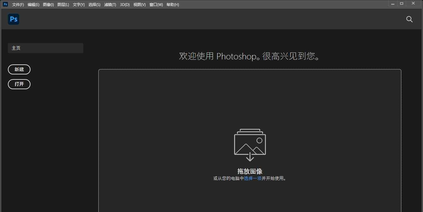 pscc2020最近使用项怎么隐藏? ps不显示最近使用项的技巧