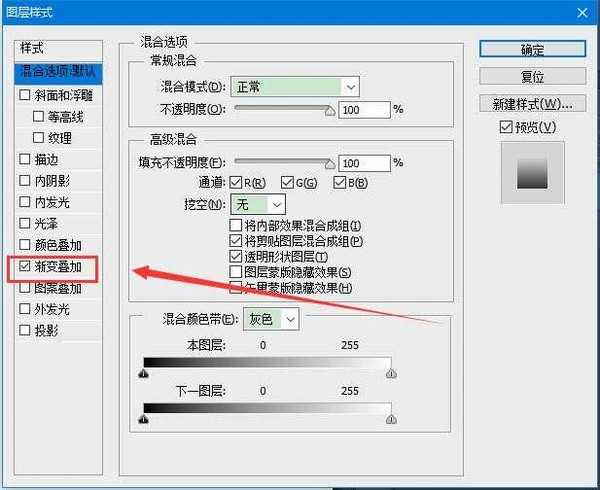 ps中将渐变颜色存储到预设栏中图文教程