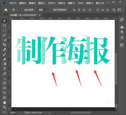 ps怎么制作渐隐文字 ps做出渐隐文字效果教程