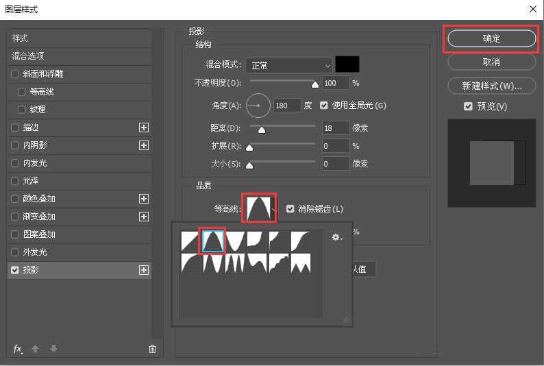 ps怎么给文字添加空心投影 ps给文字添加空心投影效果教程