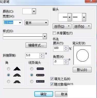 用CDR制作立体倾斜角度特效字的教程