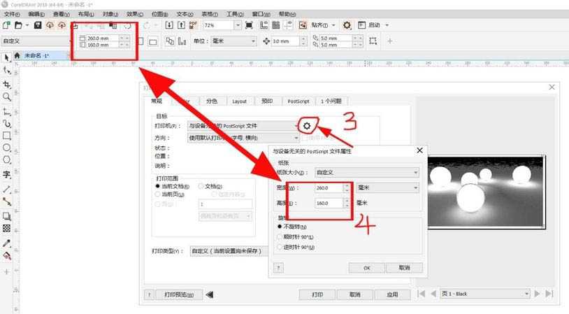 cdr打印ps该如何设置? cdr打印输出PostScript基本设置技巧