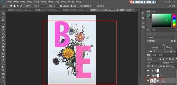 用Photoshop怎么制作一幅文字穿插的海报?