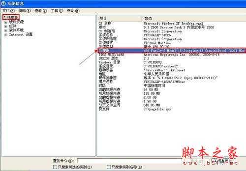 如何查看计算机是32位还是64位操作系统？