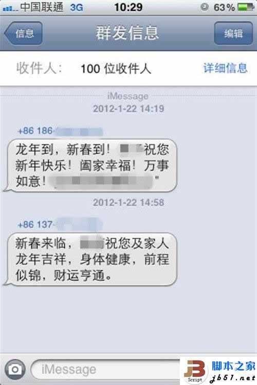 苹果手机imessage正在等待激活解决方法