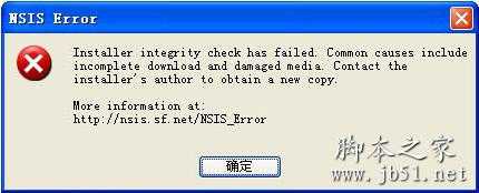 电脑出现NSIS Error错误提示的解决方法