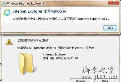 IE9浏览器无法安装的原因分析以及解决方法