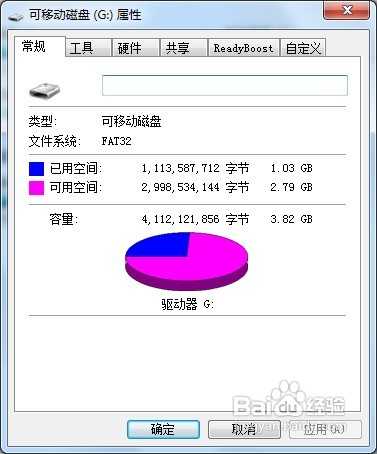 u盘无法停止通用卷 u盘通用卷无法停止的解决方法