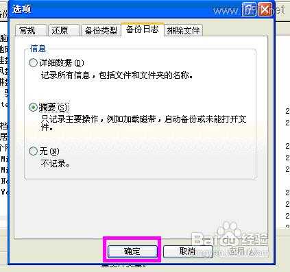 windowsXP系统中如何进行系统备份？[图文讲解]