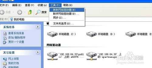 如何映射网络驱动器可以像访问本地盘一样访问它