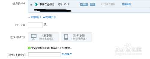 余额宝的钱怎么转到银行卡 将钱从余额宝转帐到银行卡教程(适用手机、电脑)