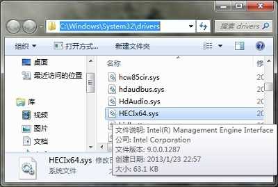 HECIx64.sys是什么文件？ HECIx64.sys文件可以/能删除吗