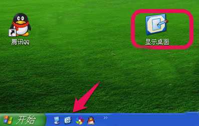 一不小心把显示桌面的图标给删除了请问如何恢复