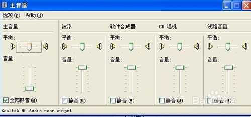 电脑没声音了如何恢复？电脑突然没声音修复方法汇总