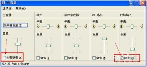 电脑没有声音怎么处理？