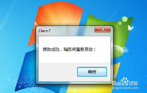 小马激活工具出现Cannot open file k:\OEMSF 的解决方法