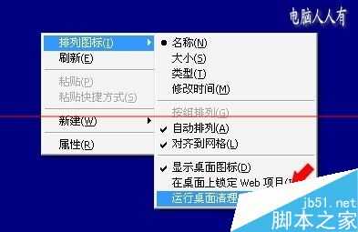 电脑桌面上的淘宝图标删不掉怎么办呢？