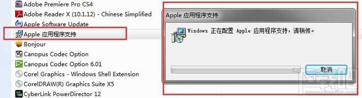 控制面板上itunes相关软件怎么彻底删除