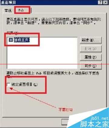 电脑桌面刷新时出现白条怎么办？刷新的时候屏幕闪白条的解决办法