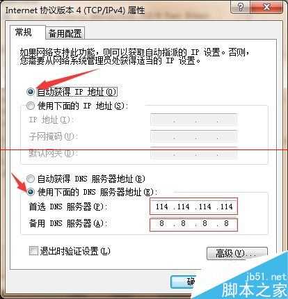 校园网打不开淘宝网站怎么办？