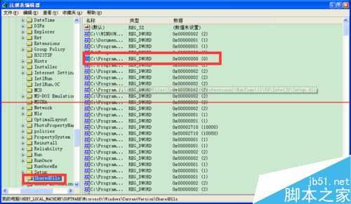 电脑怎么删除DLL文件？DLL文件删除的详细教程