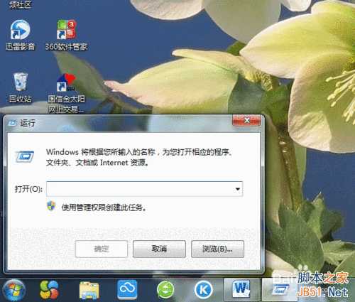 XP/WIN7如何提高上网速度?