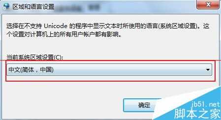 打开电脑文件部分文字显示为乱码该怎么办？