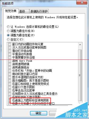 电脑字体显示有毛边如何解决 电脑字体显示有毛边解决方法