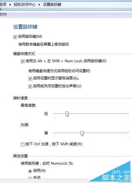 鼠标键盘时好时坏怎么用键盘代替应付简单操作？