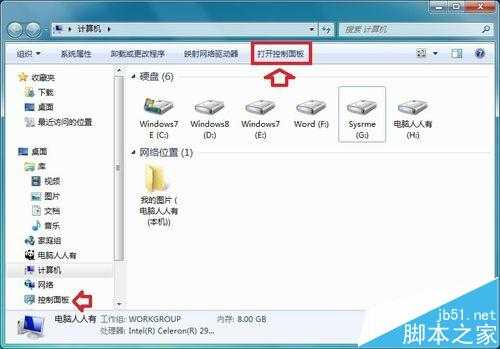 电脑桌面打开出现desktop.ini文件该怎么删除?