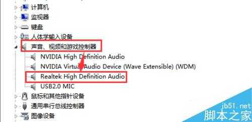 怎么查看电脑的声卡型号?查看声卡型号方法介绍