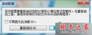 电脑运行程序提示应用程序已停止工作异常代码40000015的解决方法