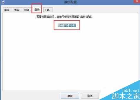 win7/win8/win10如何启动或禁用服务和程序