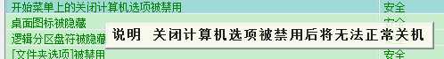 软件卸载时总显示进程被系统占用怎么解决?