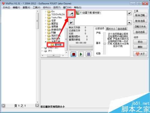 如何批量删除重复图片 电脑中相同图片批量删除的方法