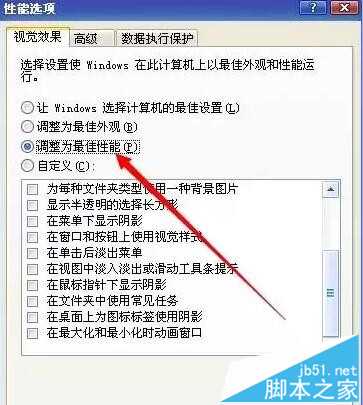 桌面图标文字蓝色背景的去除方法 如何去除图标阴影?