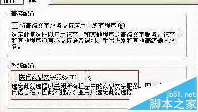 电脑输入法不见了导致无法切换输入法的解决方法