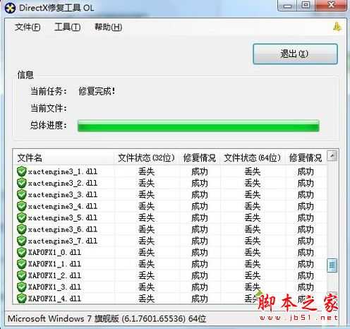 电脑出现错误代码0xc000012f提示的解决方法图文教程